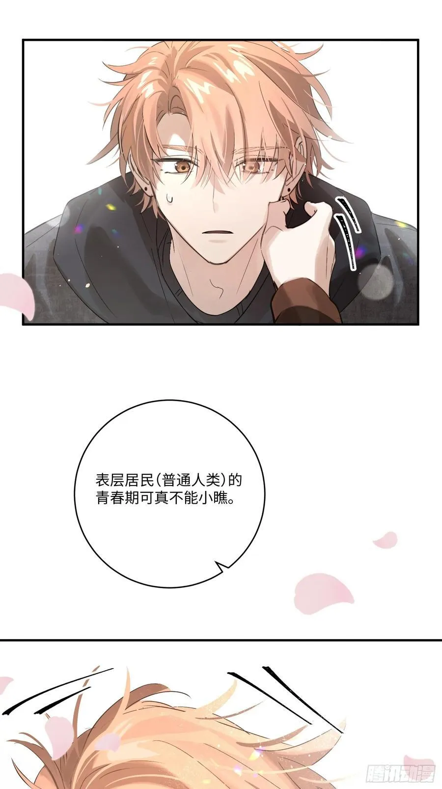 Ch.006 未听揽月101