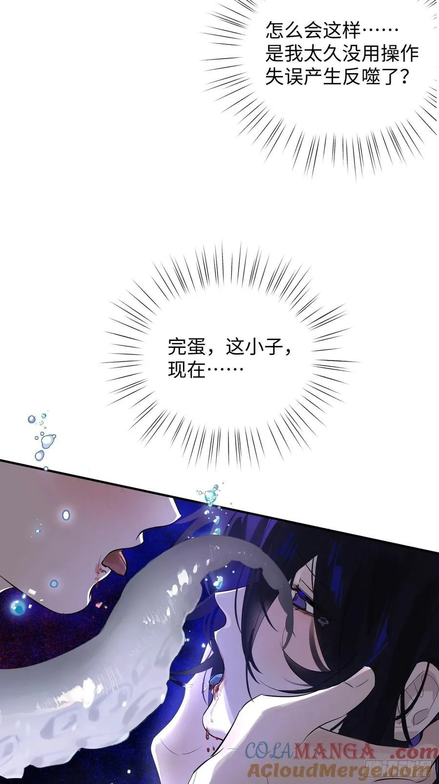 Ch.009 未听揽月84