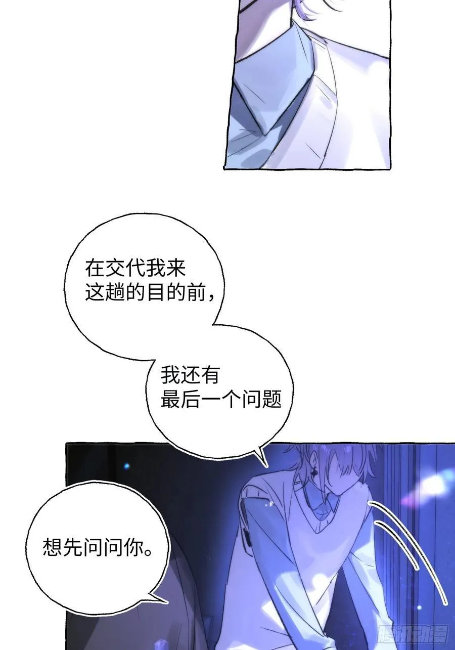 Ch.014 未见潮鸣29