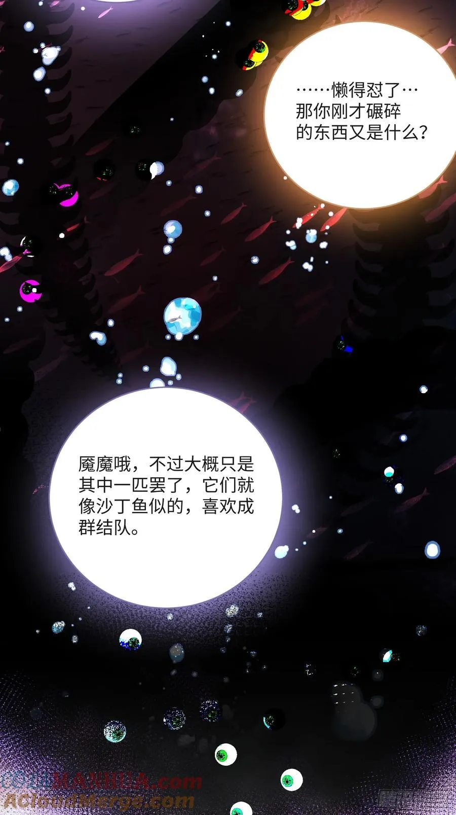 Ch.008 未听揽月30