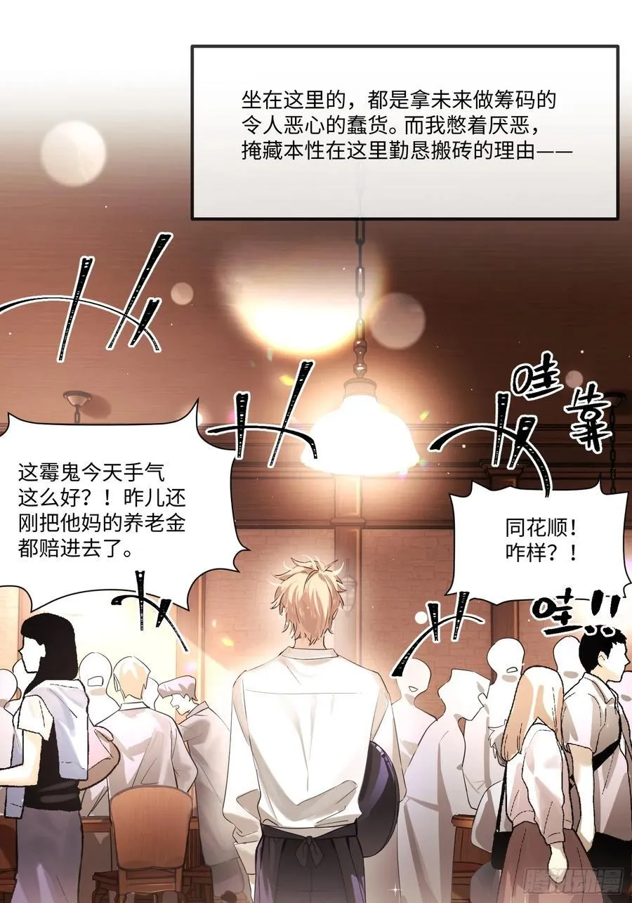 Ch.002 未听揽月19