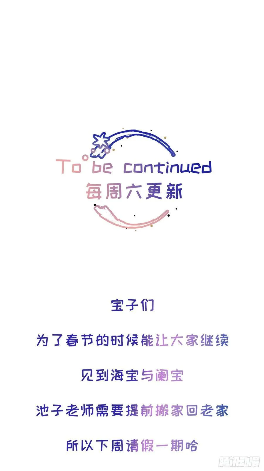 Ch.008 未听揽月86