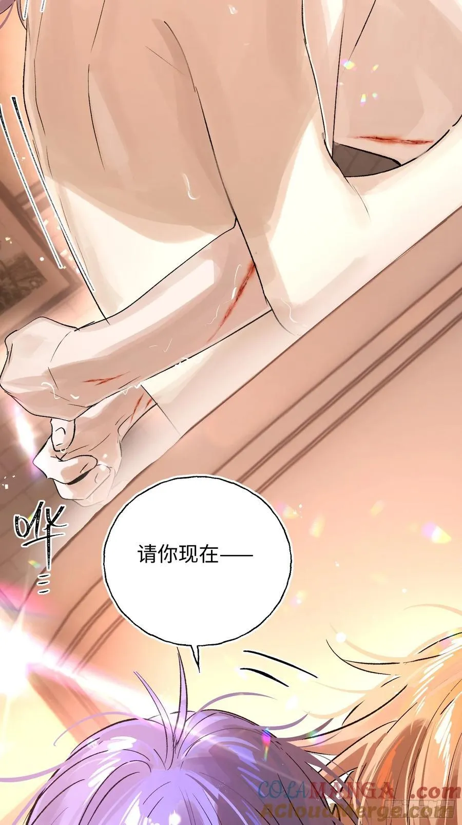 Ch.017 未见潮鸣57