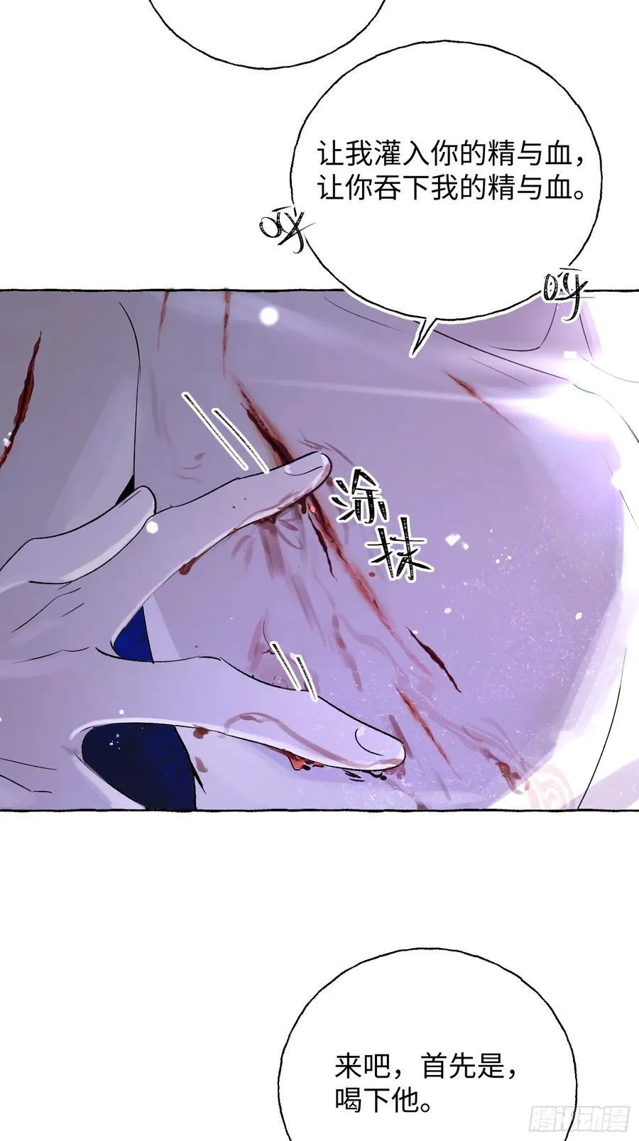 Ch.019 未见潮鸣46