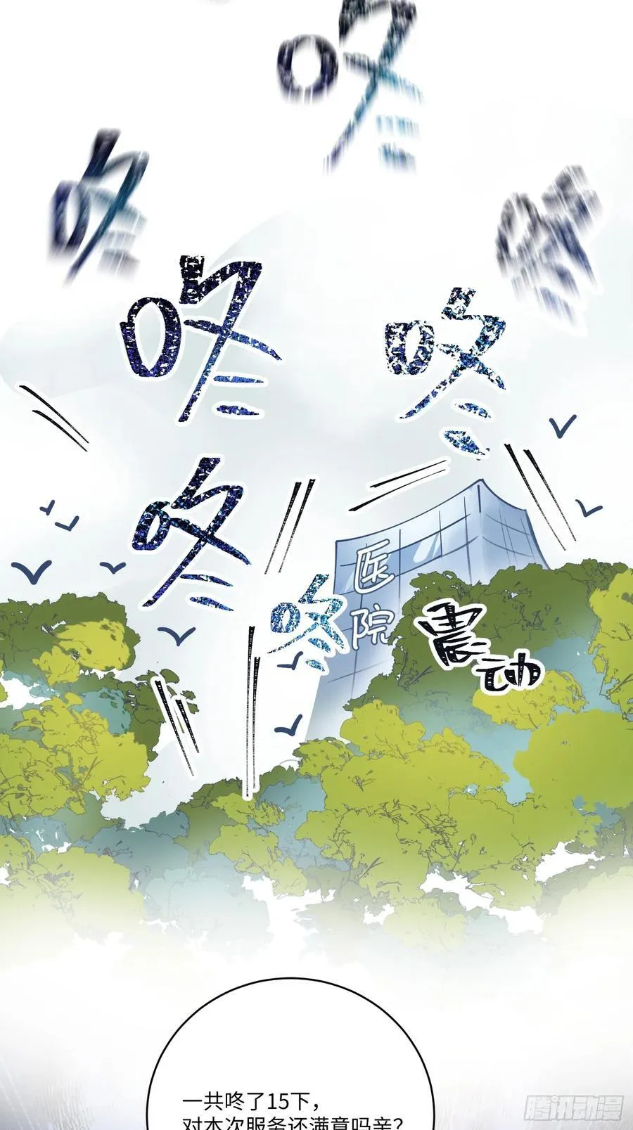 Ch.006 未听揽月95