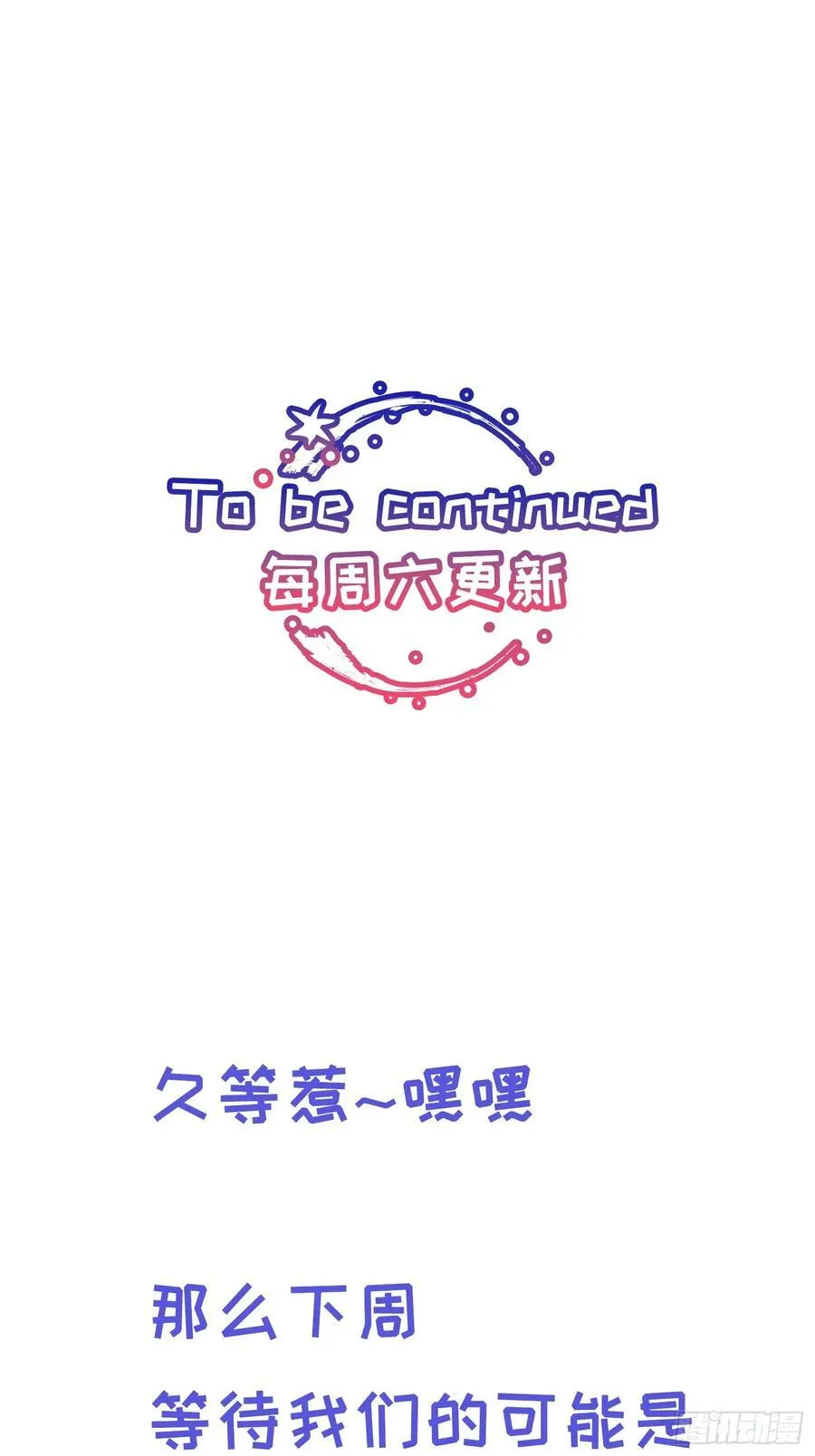 Ch.017 未见潮鸣61