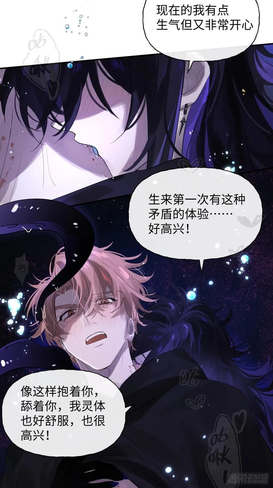 Ch.009 未听揽月31