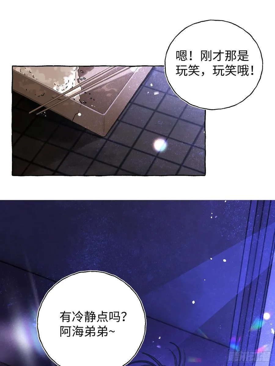Ch.014 未见潮鸣2
