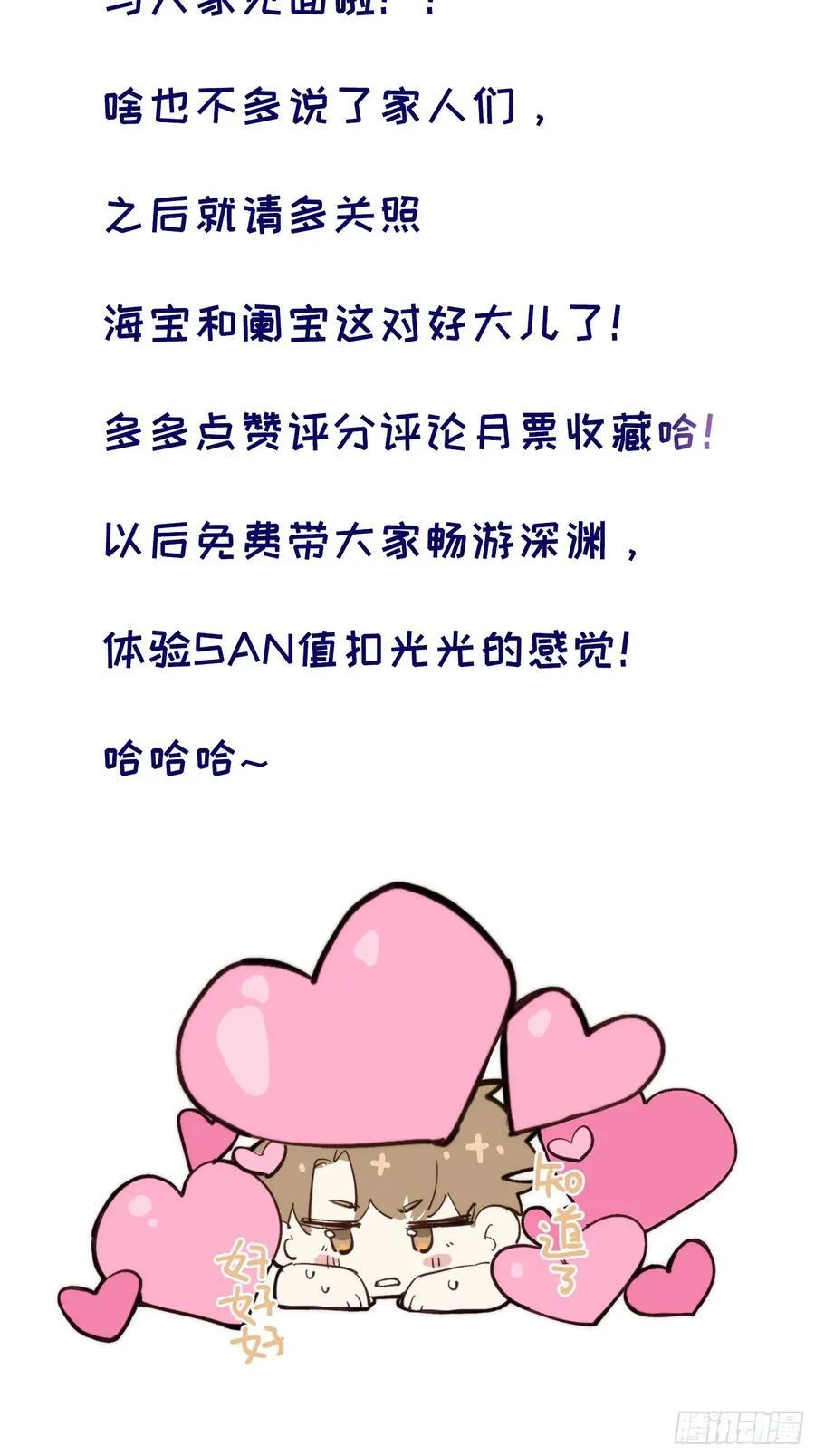 Ch.001 楔子之篇76