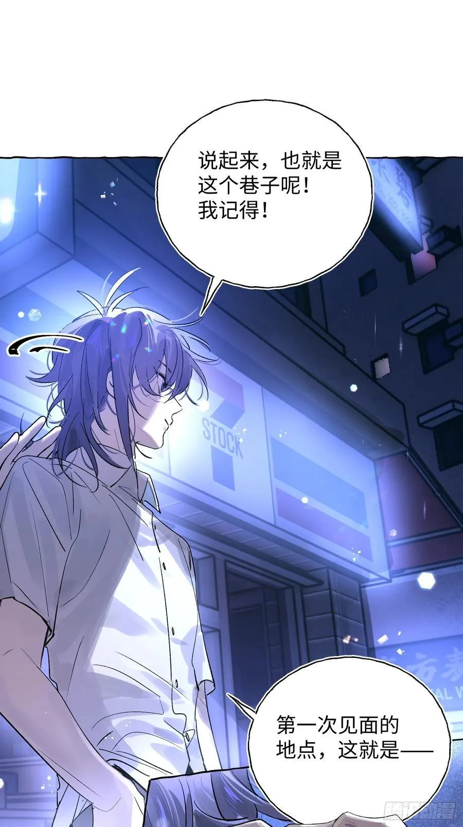 Ch.024 杀人考察17