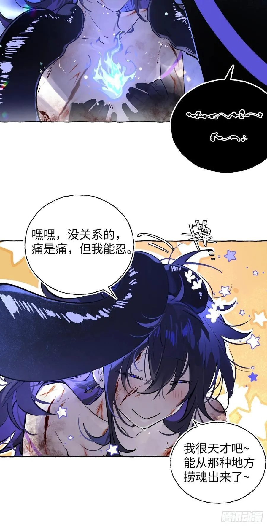 Ch.016 未见潮鸣46