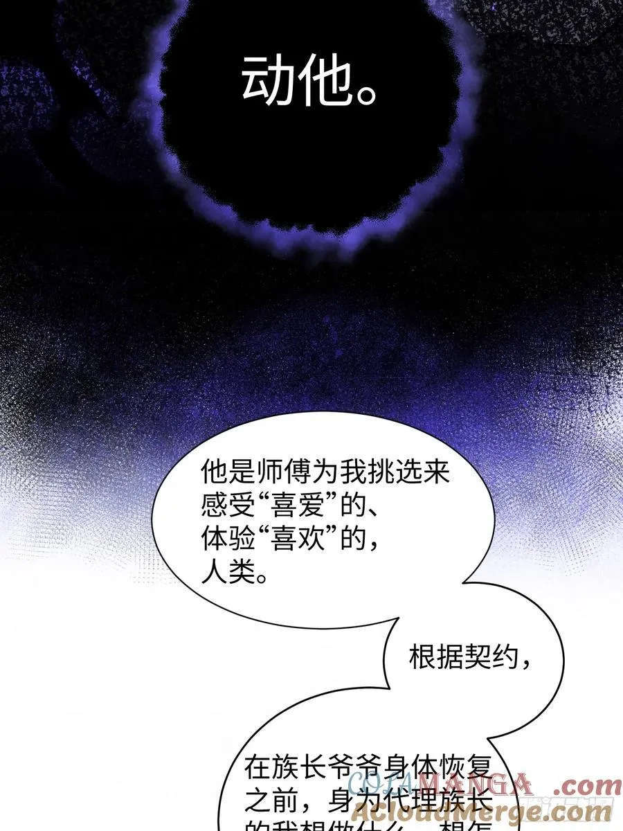 Ch.012 未听揽月42