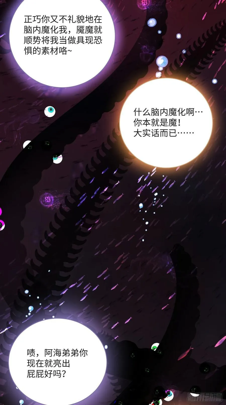 Ch.008 未听揽月29