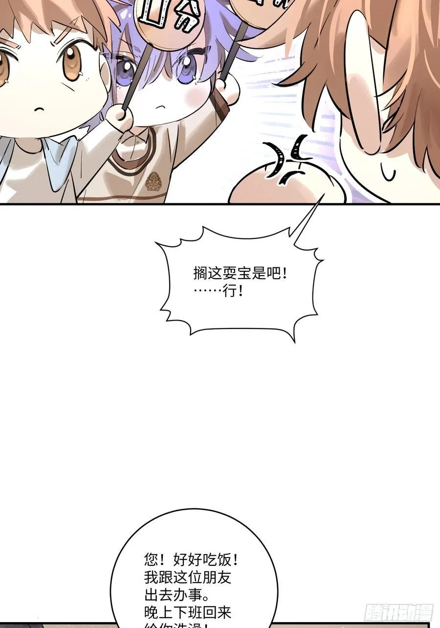 Ch.006 未听揽月53