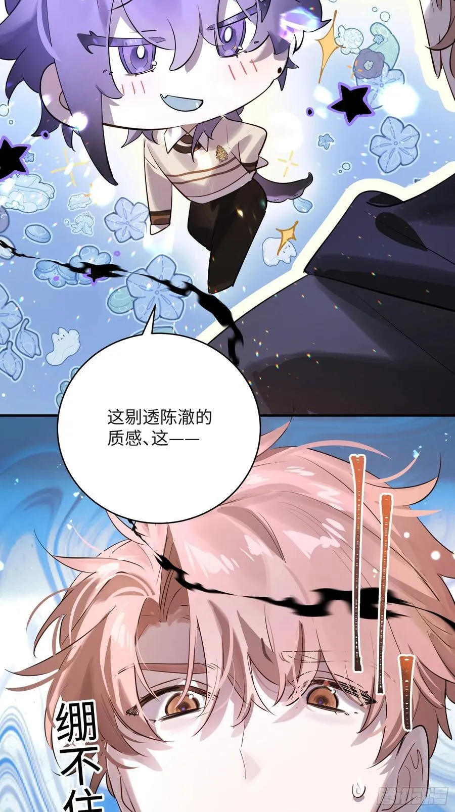 Ch.008 未听揽月17