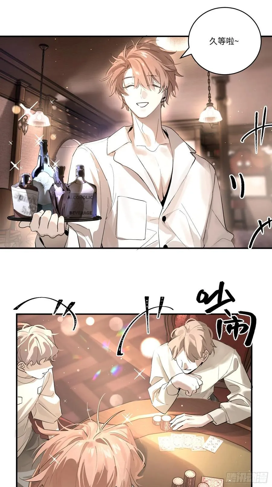 Ch.002 未听揽月7