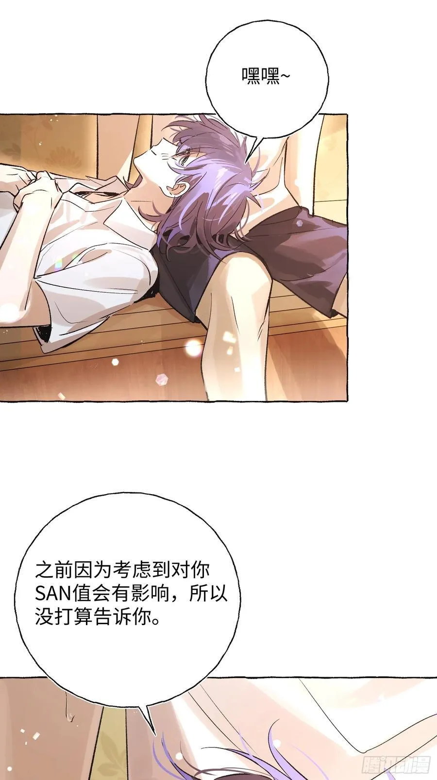 Ch.021 未见潮鸣44