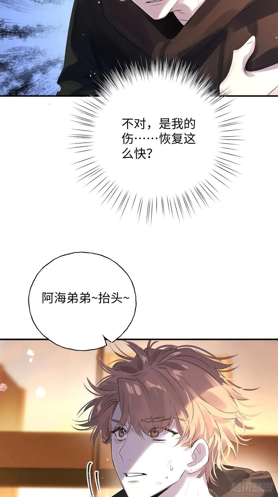 Ch.011 未听揽月13