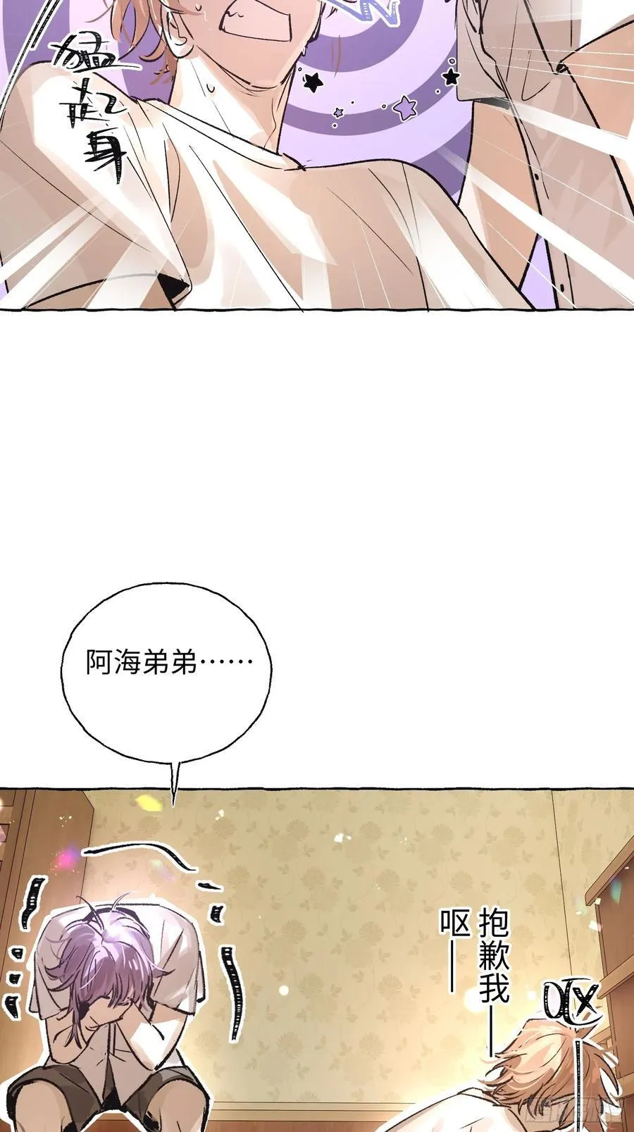Ch.021 未见潮鸣16