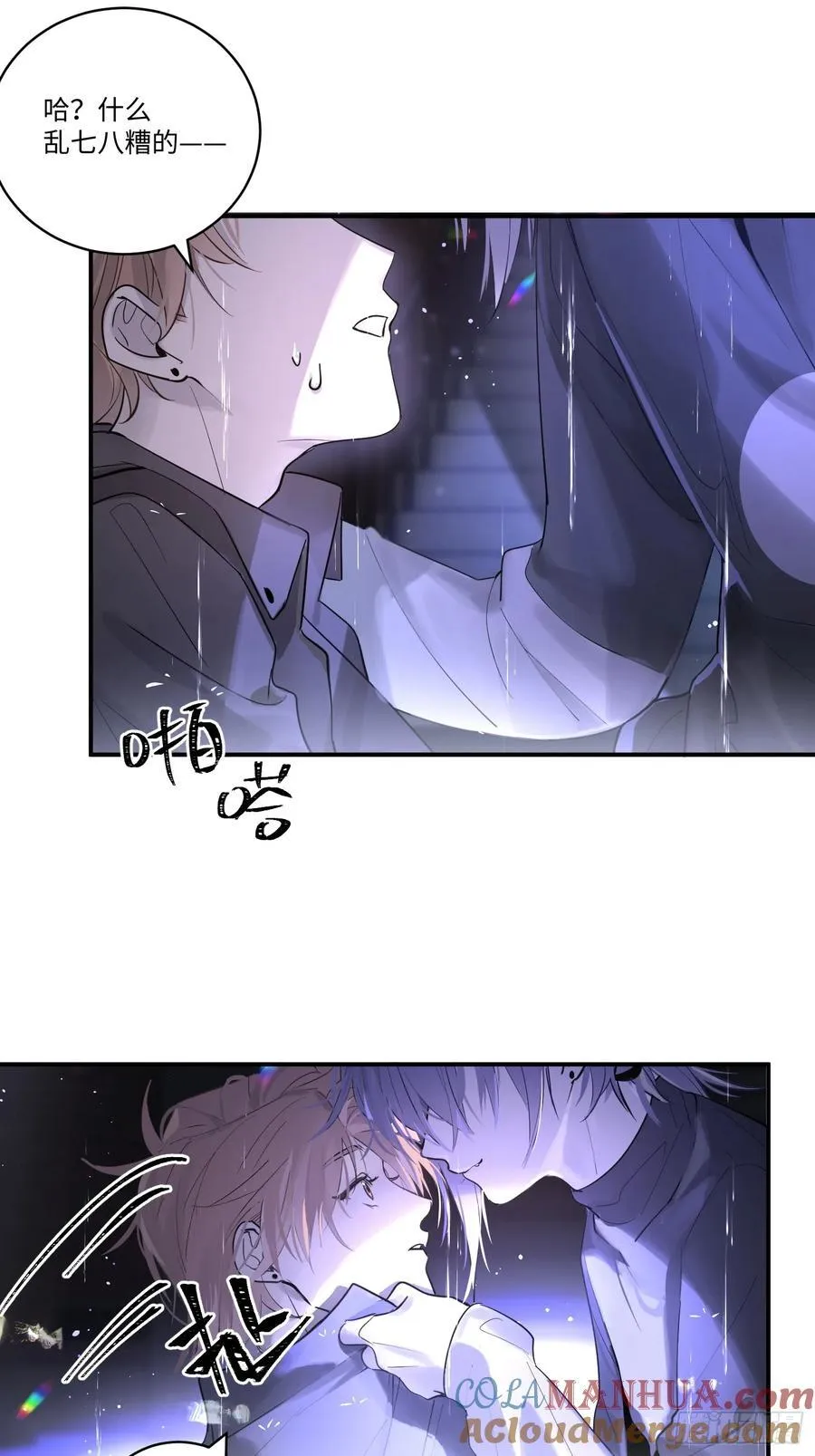 Ch.002 未听揽月75