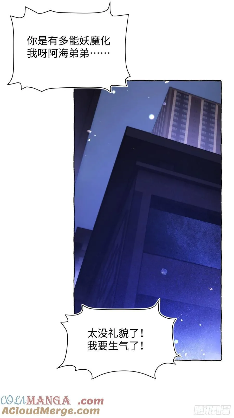 Ch.016 未见潮鸣24
