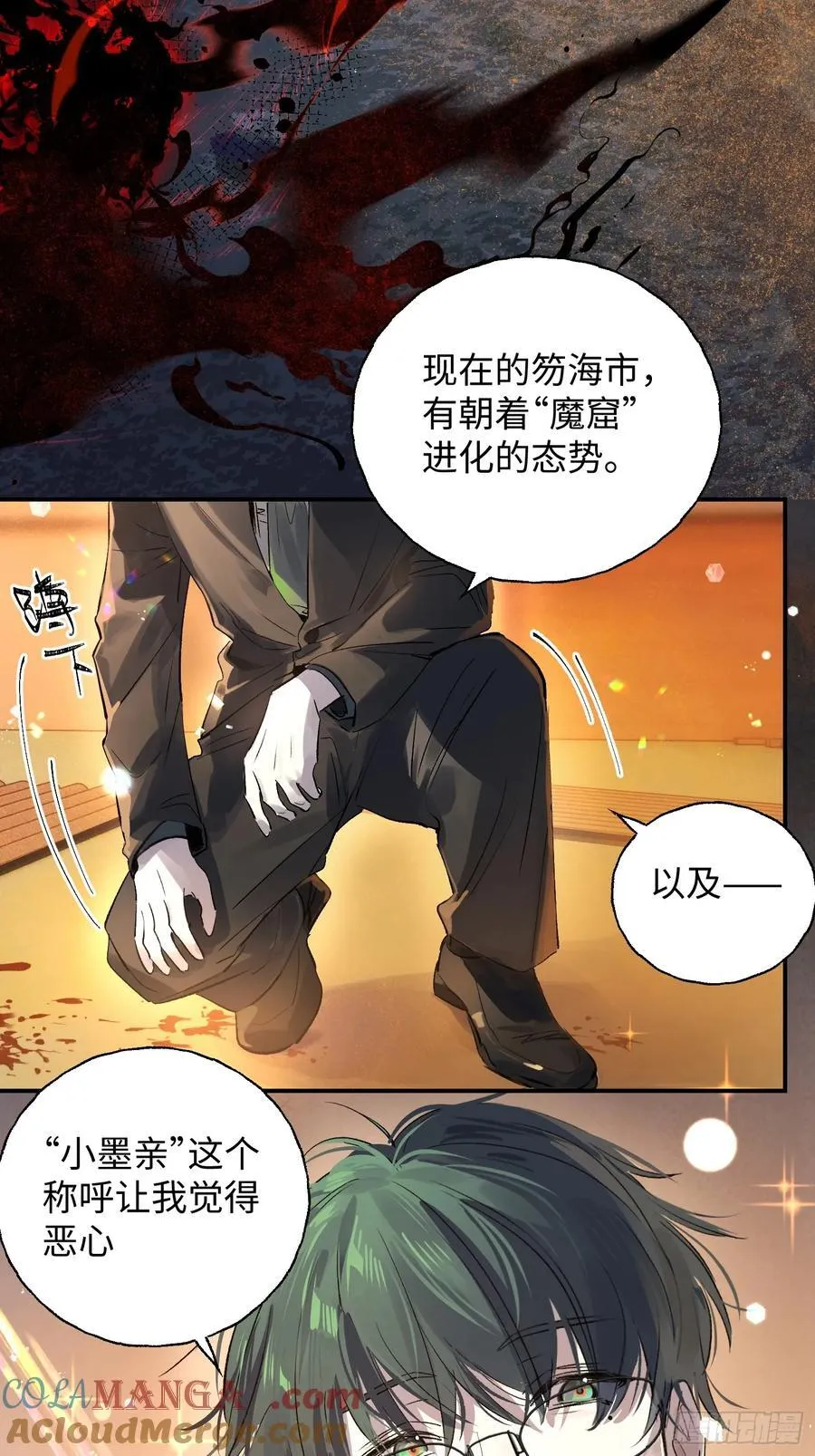 Ch.012 未听揽月6