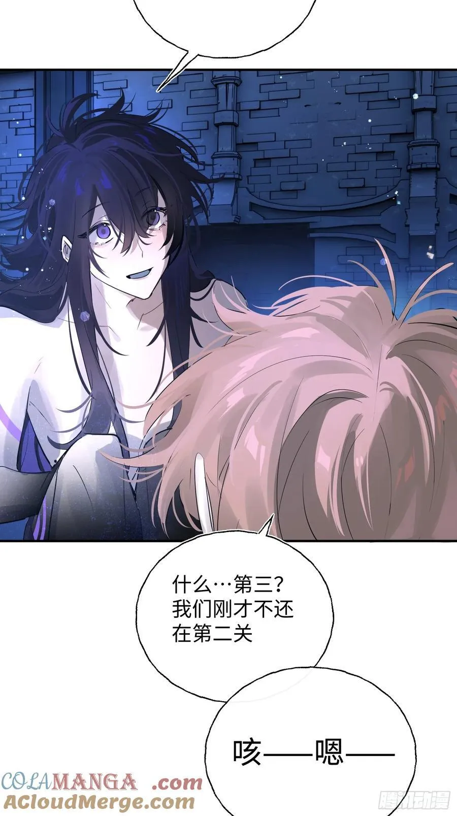 Ch.010 未听揽月12