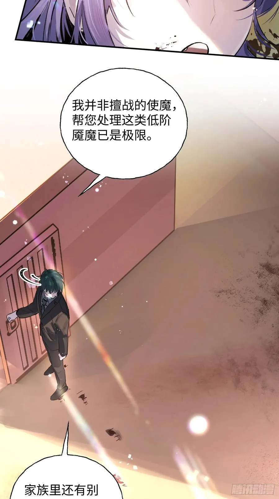 Ch.012 未听揽月22