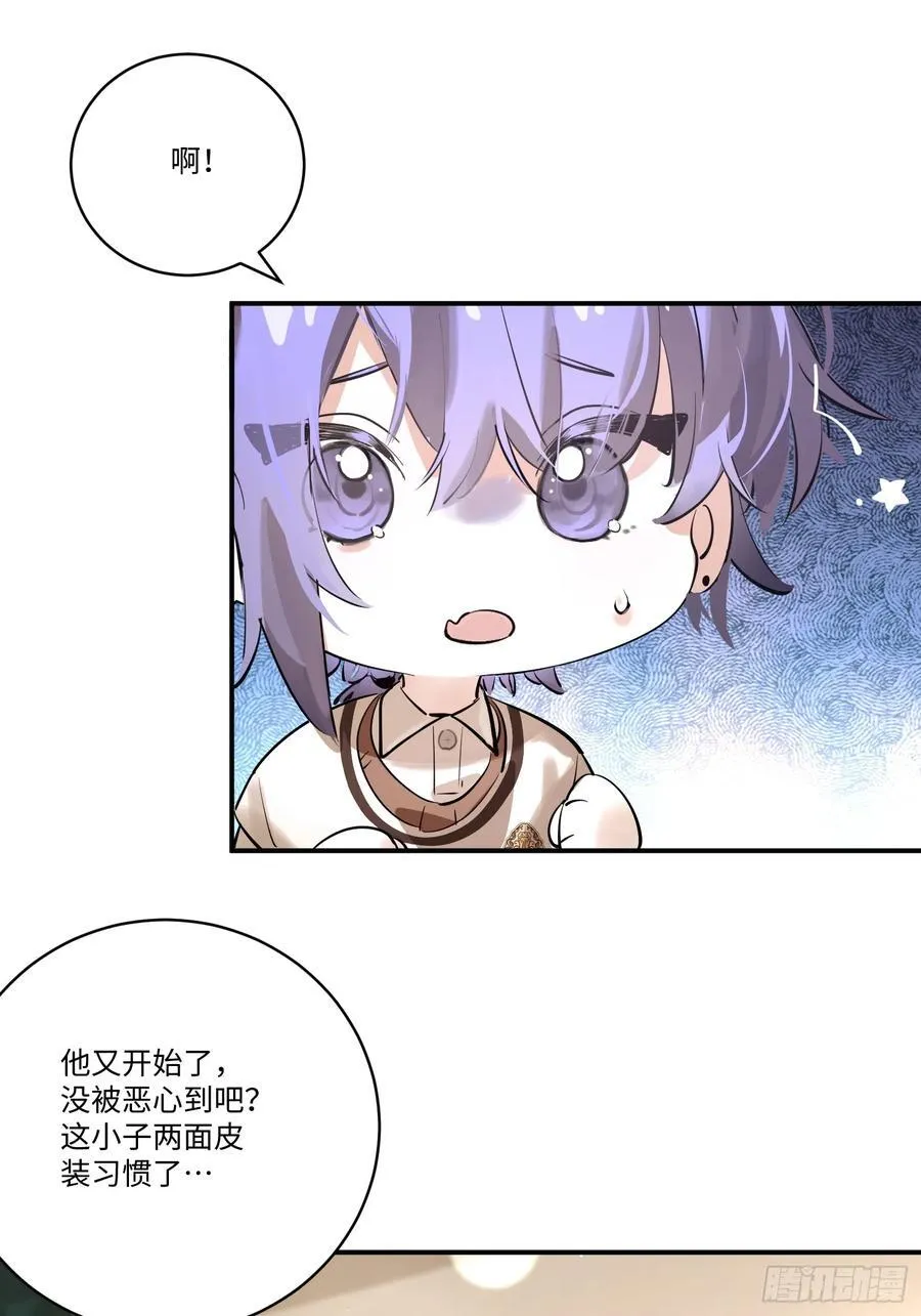 Ch.006 未听揽月50