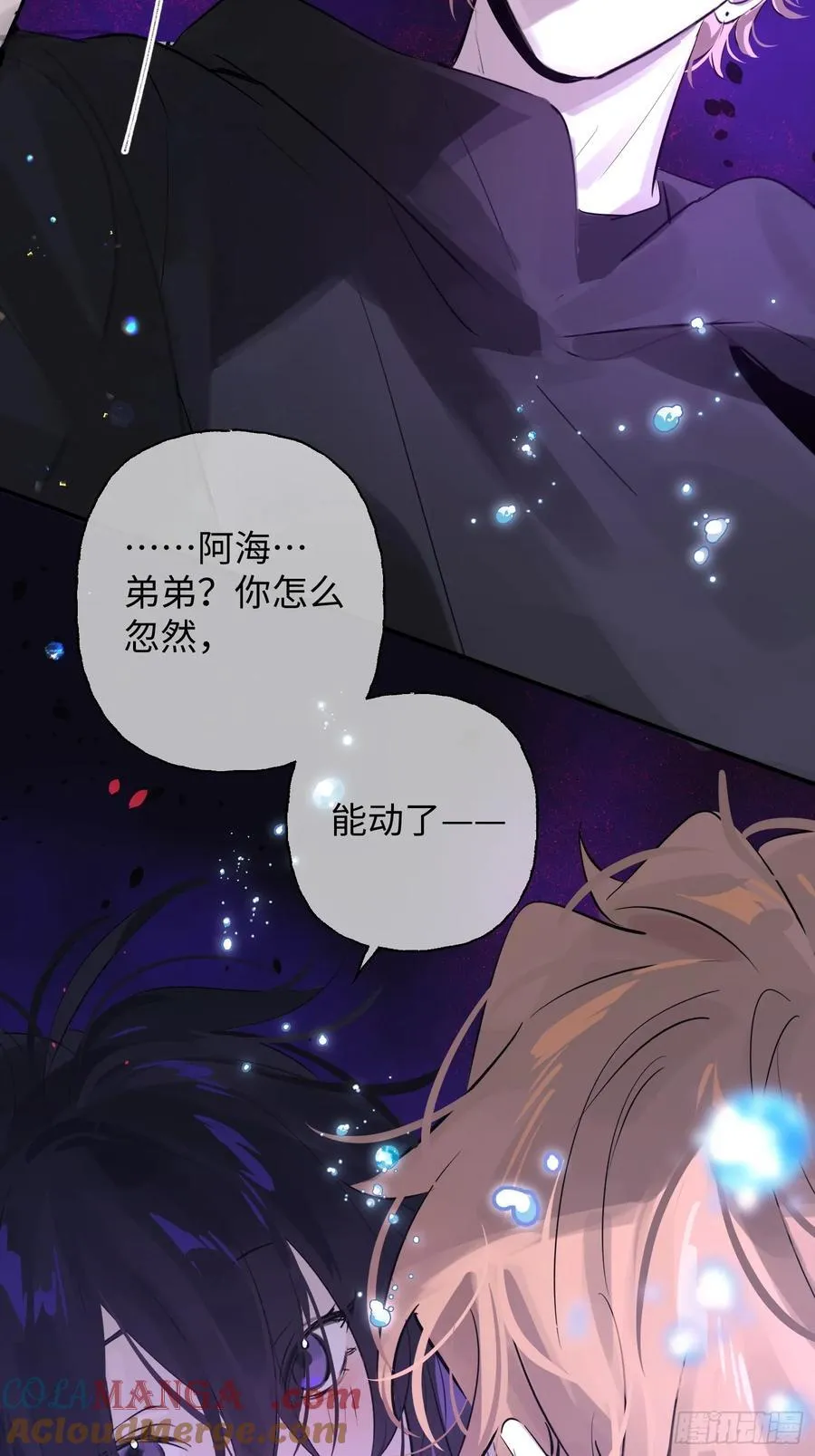 Ch.009 未听揽月76