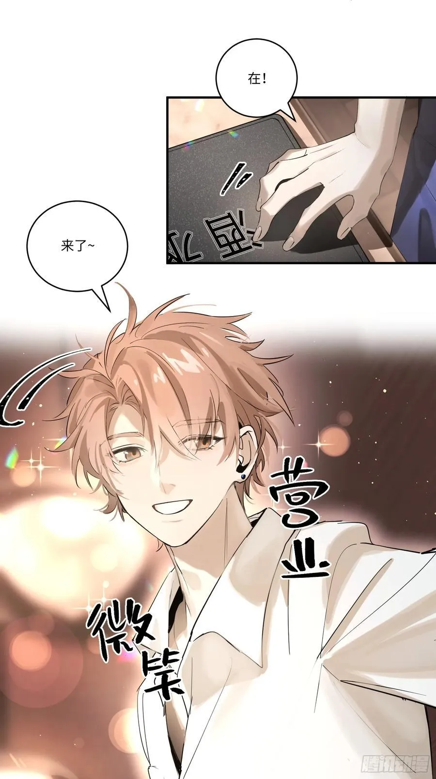 Ch.002 未听揽月5