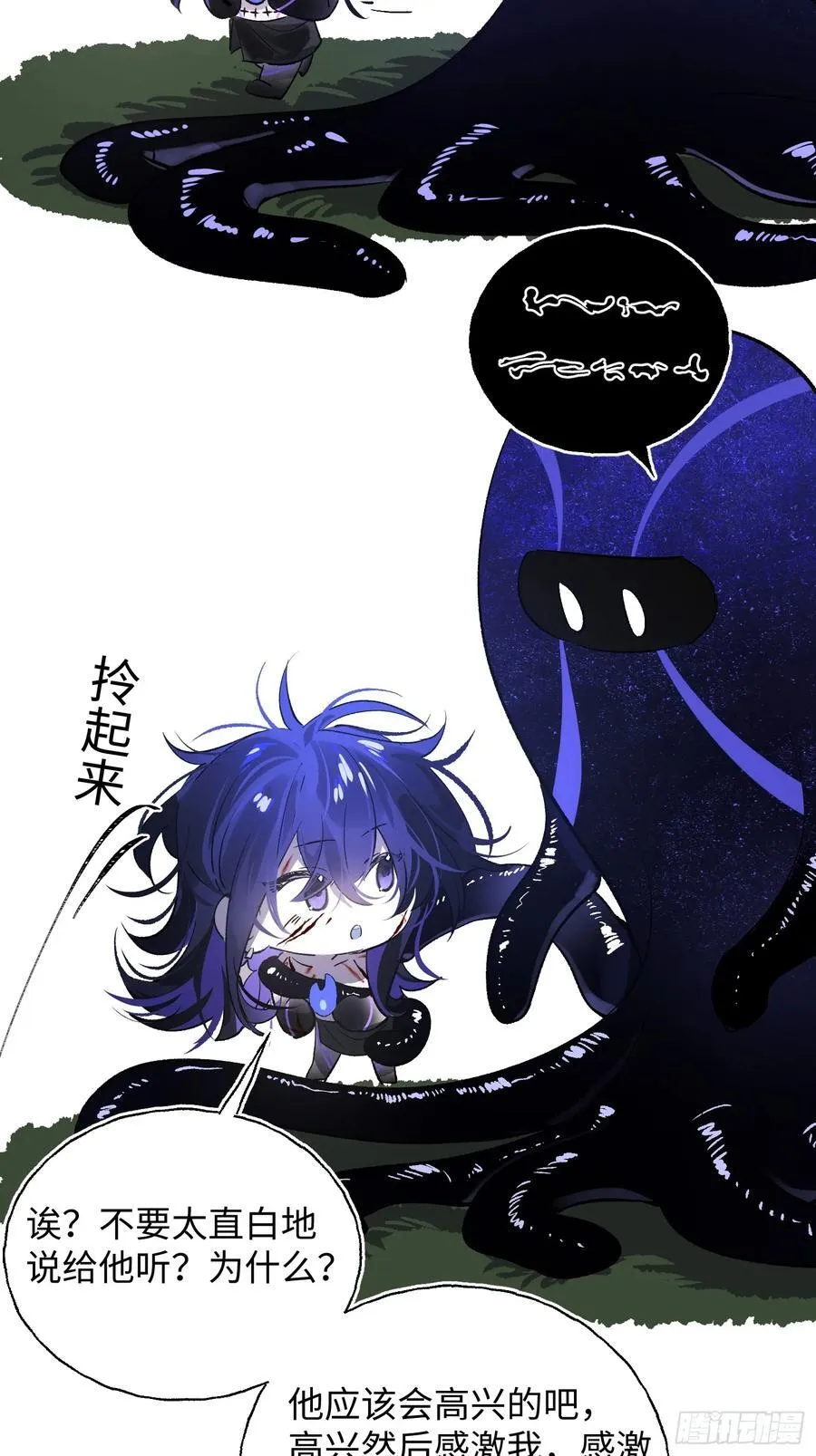 Ch.016 未见潮鸣49