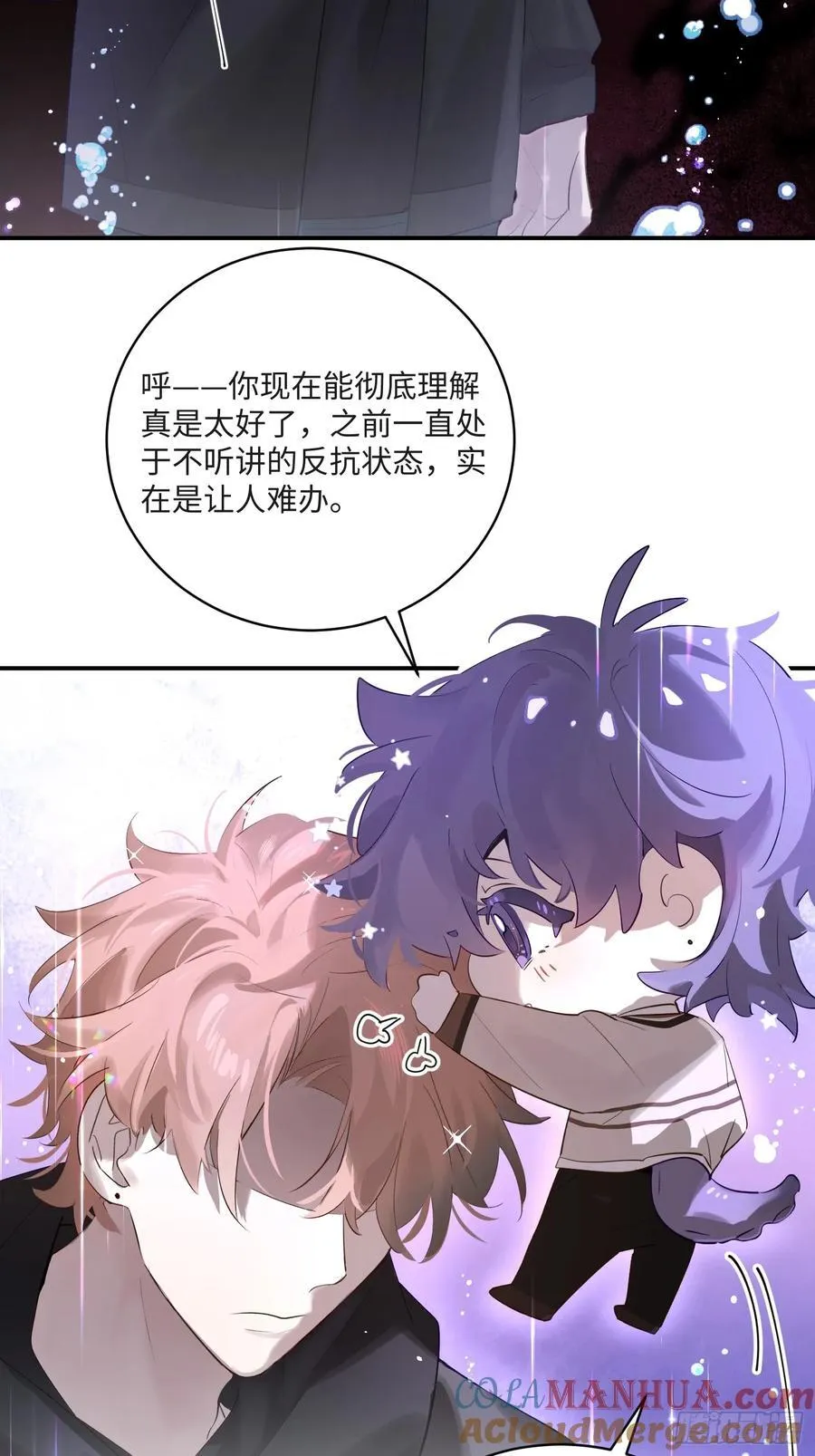 Ch.008 未听揽月36