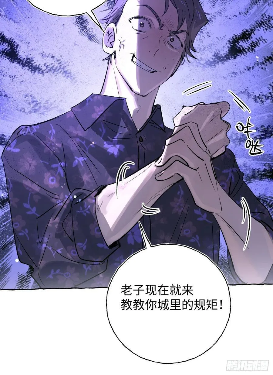 Ch.023 杀人考察40