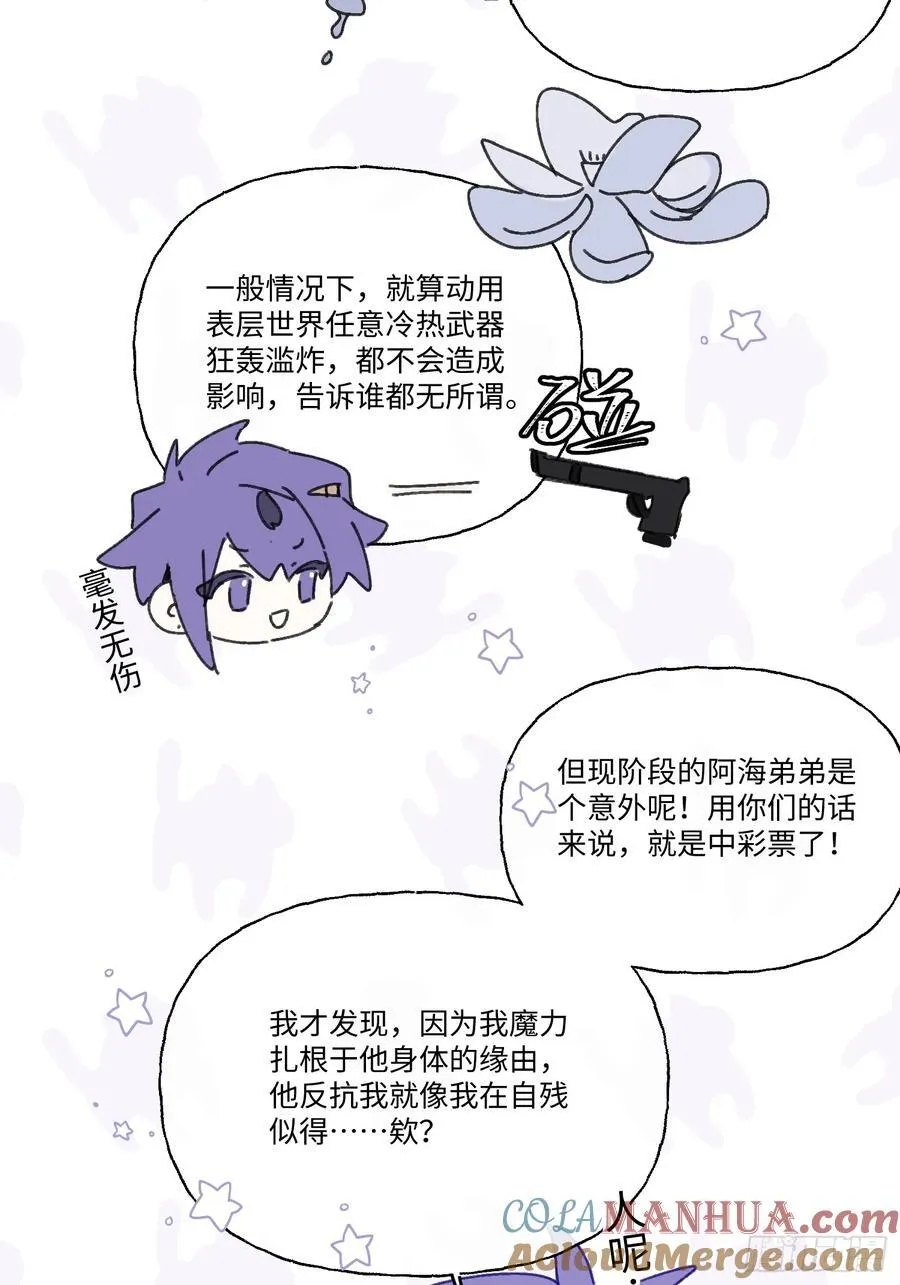 Ch.005 未听揽月51