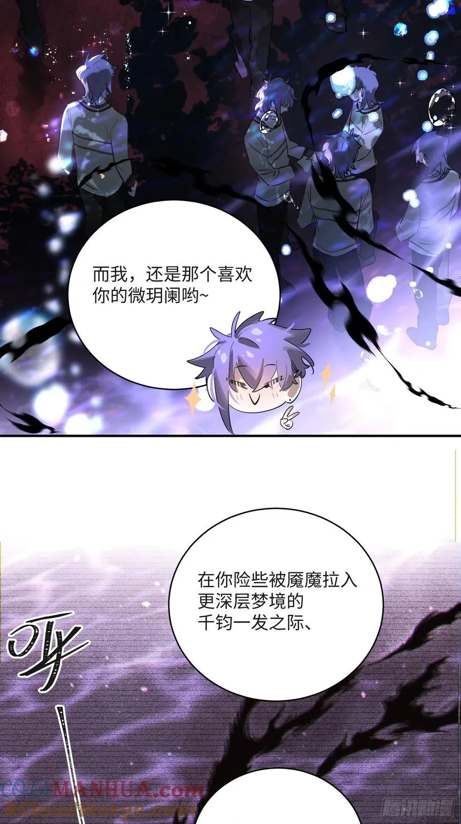 Ch.008 未听揽月12