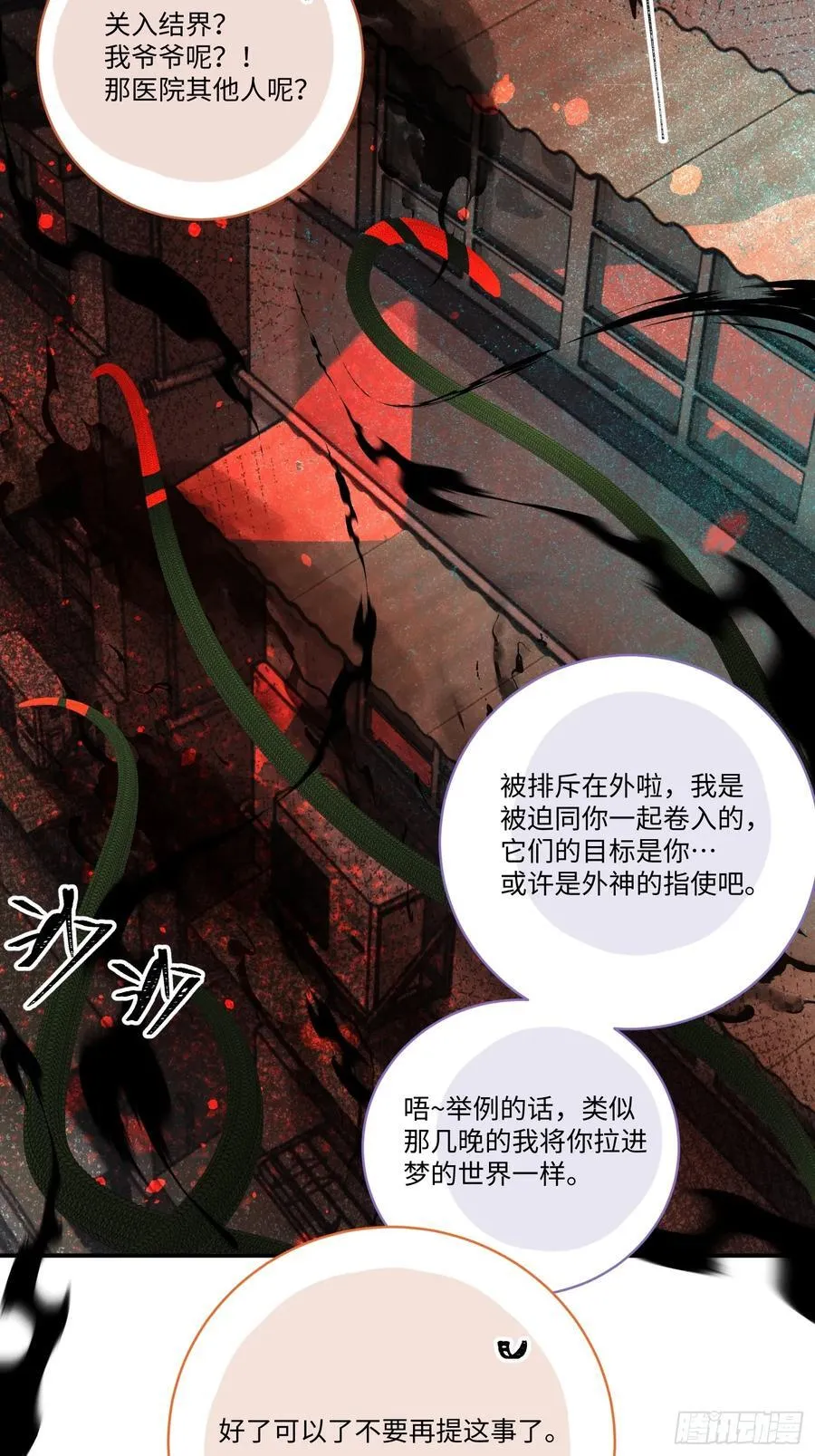 Ch.007 未听揽月41