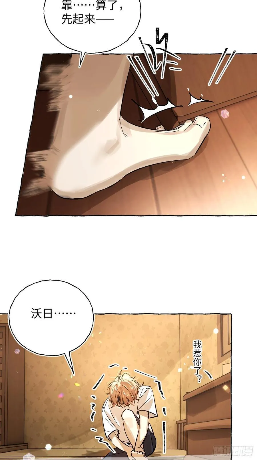 Ch.022 未见潮鸣38