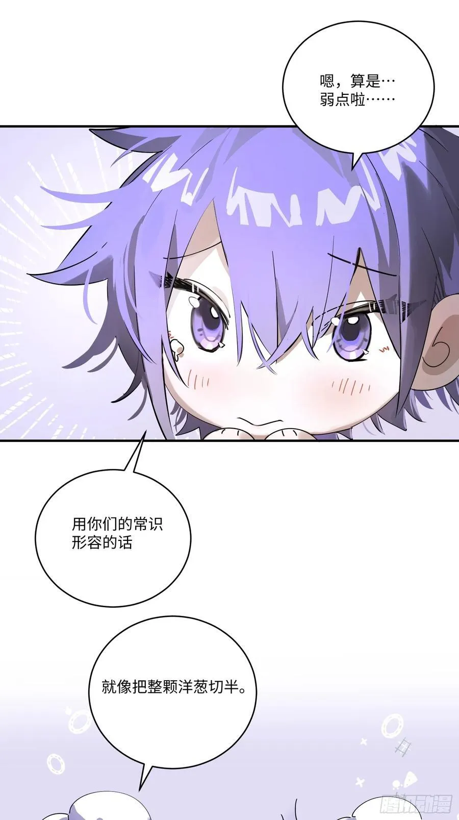 Ch.004 未听揽月46