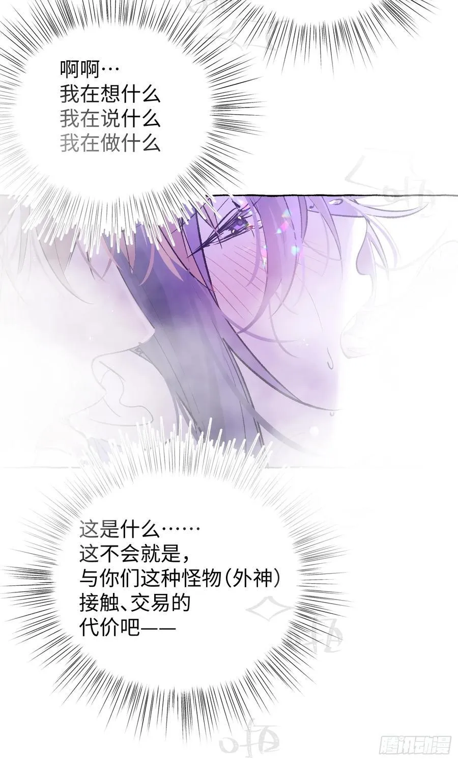 Ch.020 未见潮鸣29