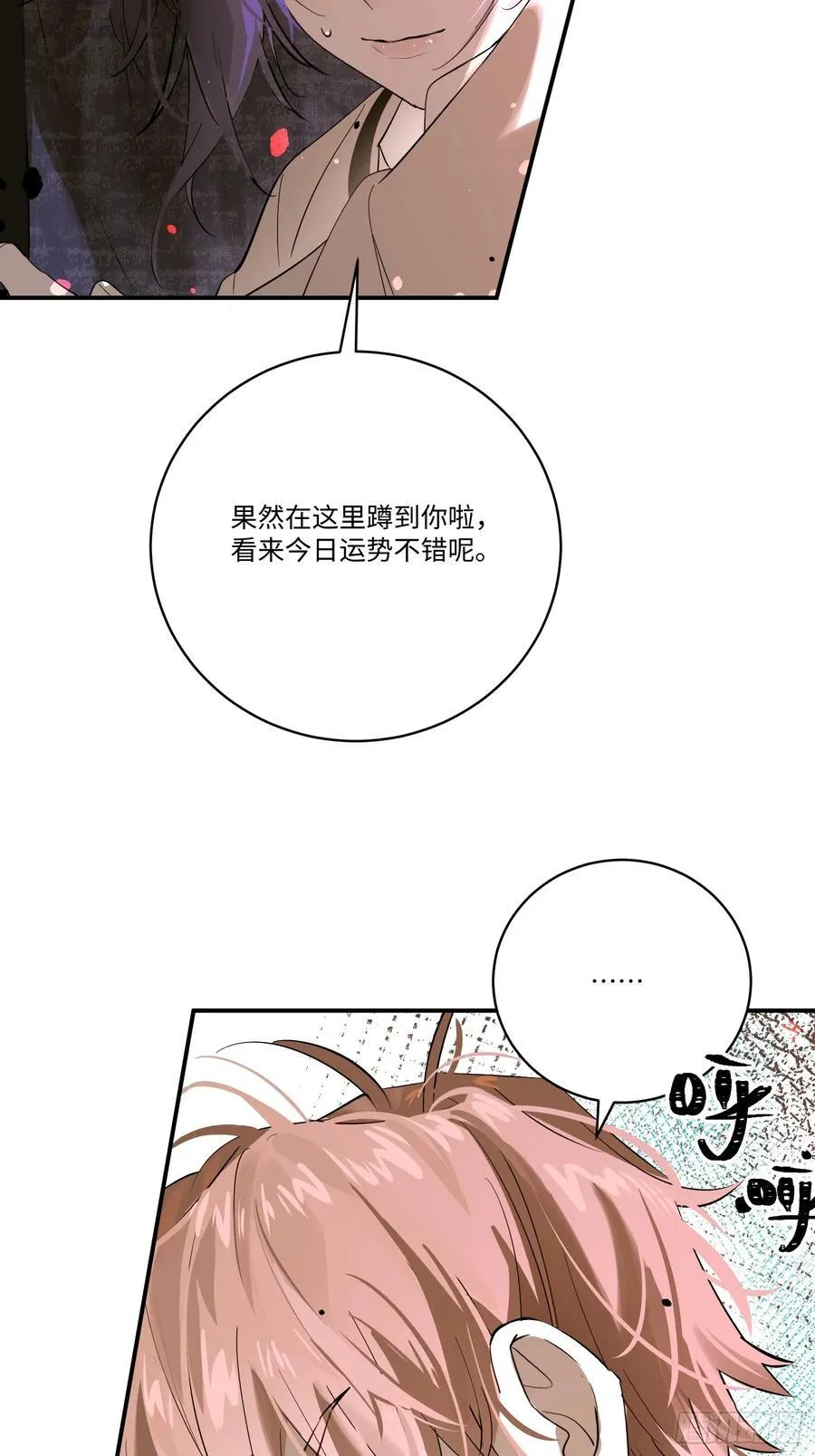 Ch.007 未听揽月8