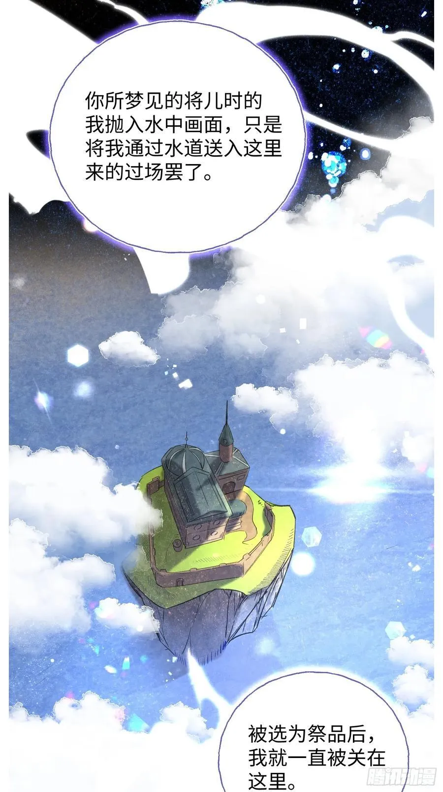 Ch.022 未见潮鸣4