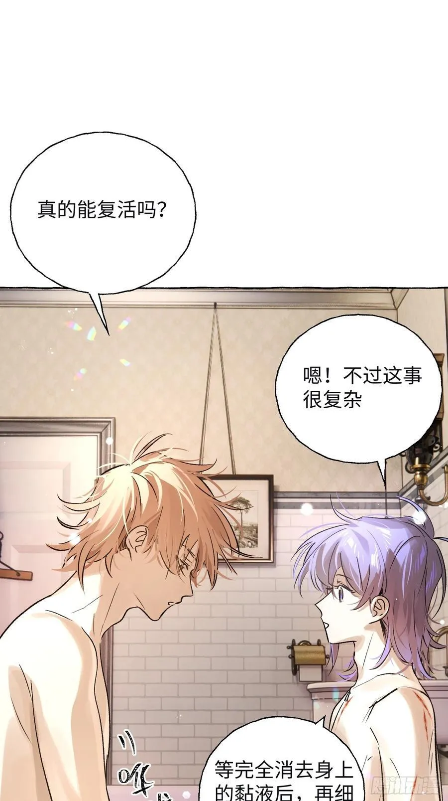 Ch.017 未见潮鸣14