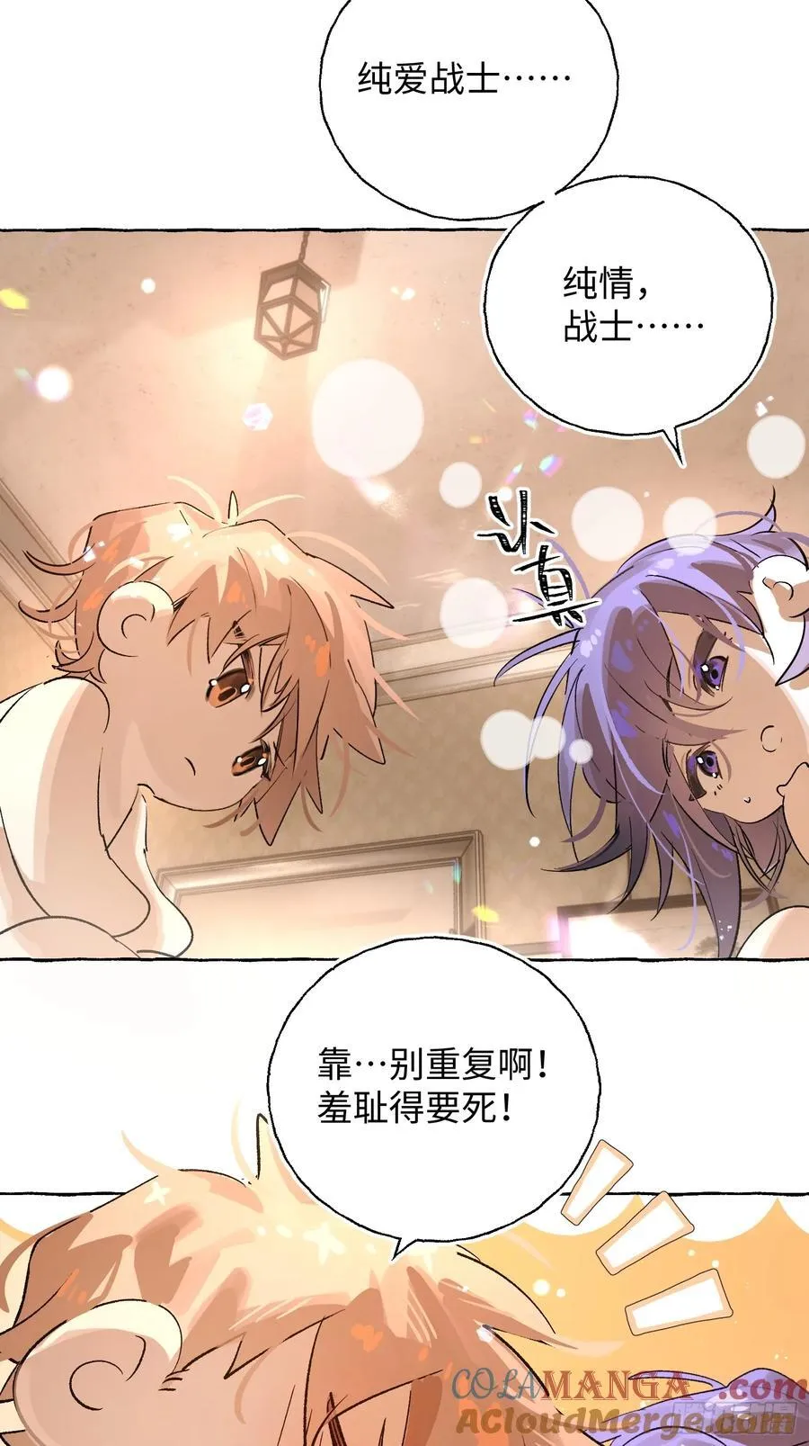 Ch.019 未见潮鸣3