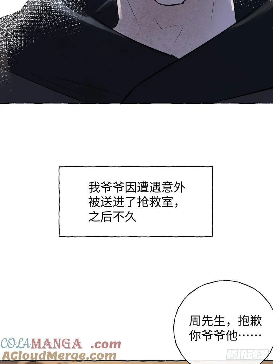 Ch.012 未听揽月57