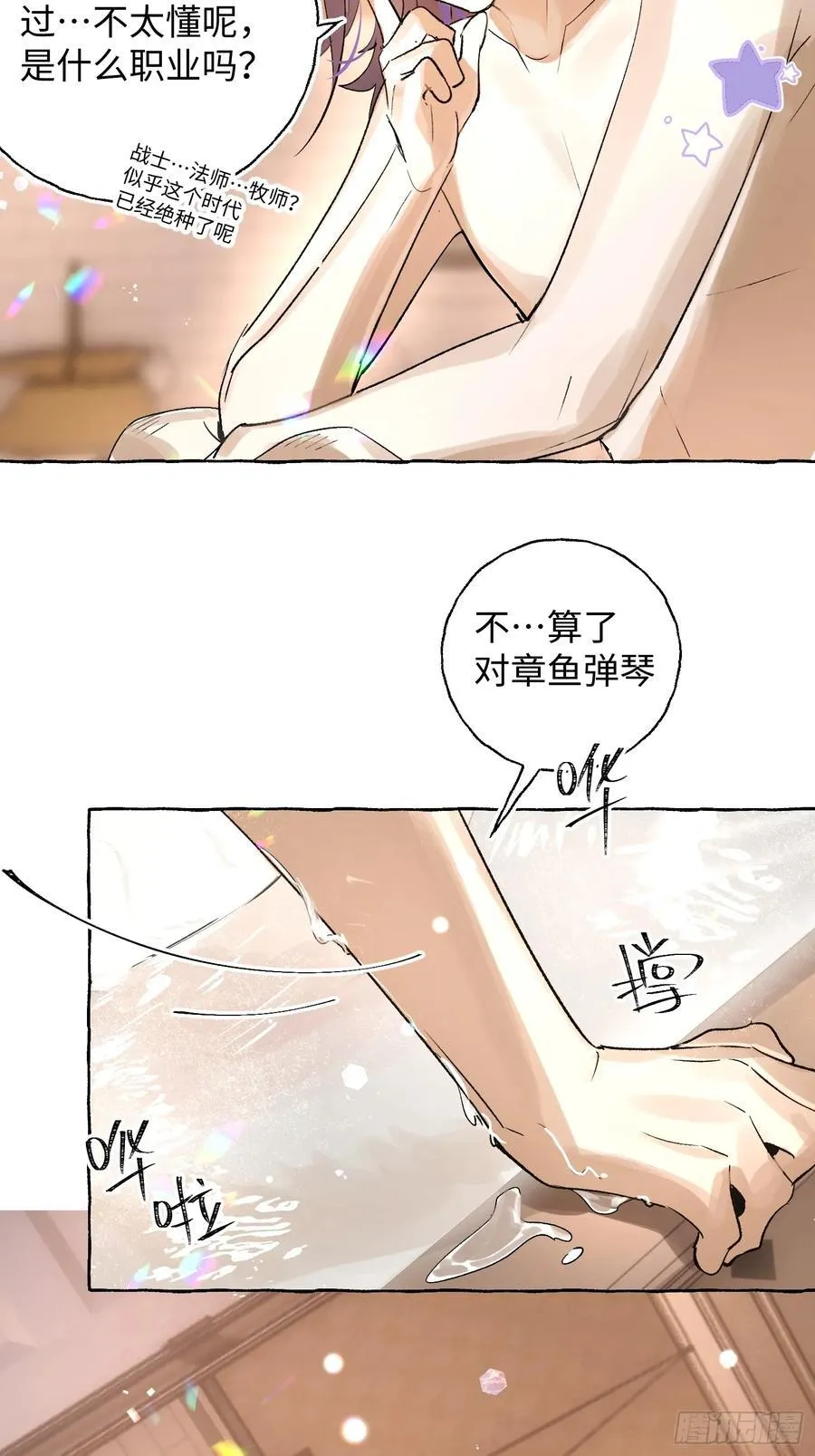 Ch.019 未见潮鸣5