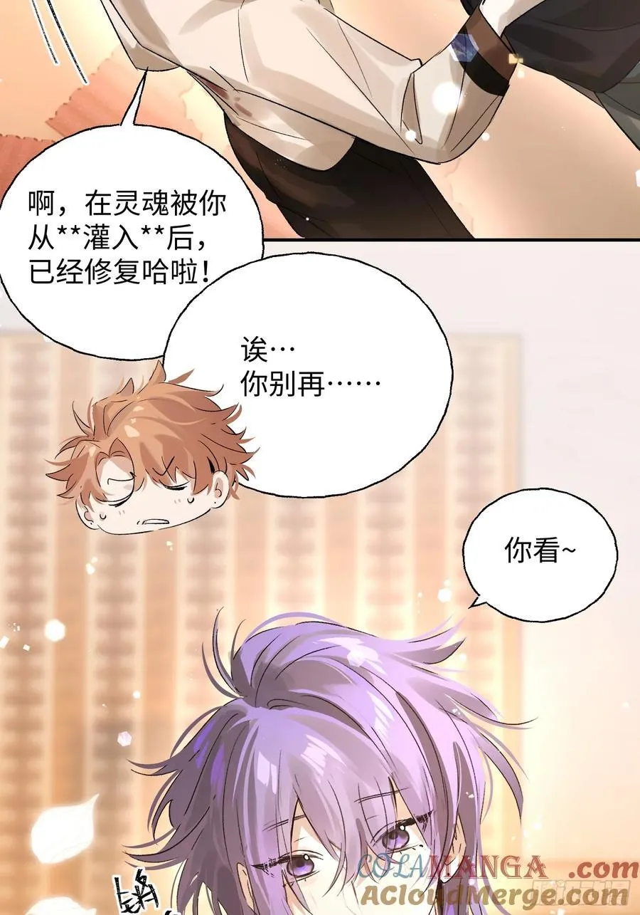 Ch.011 未听揽月30