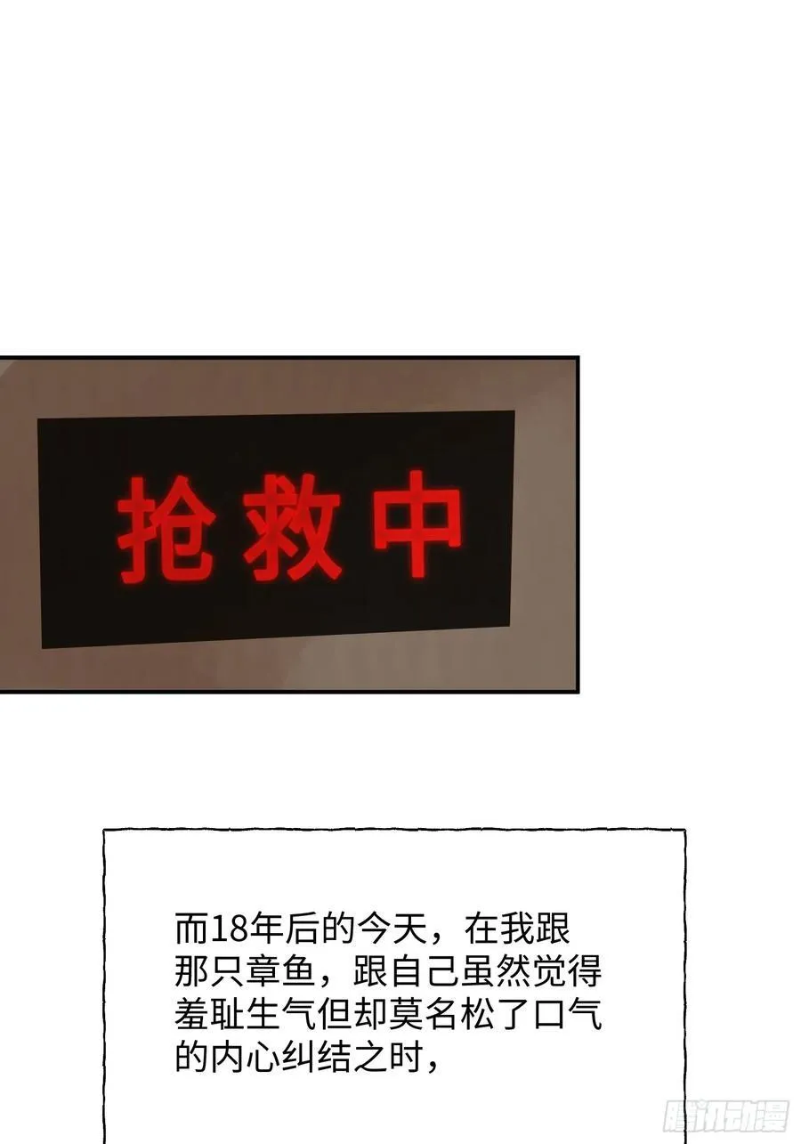 Ch.013 未见潮鸣11