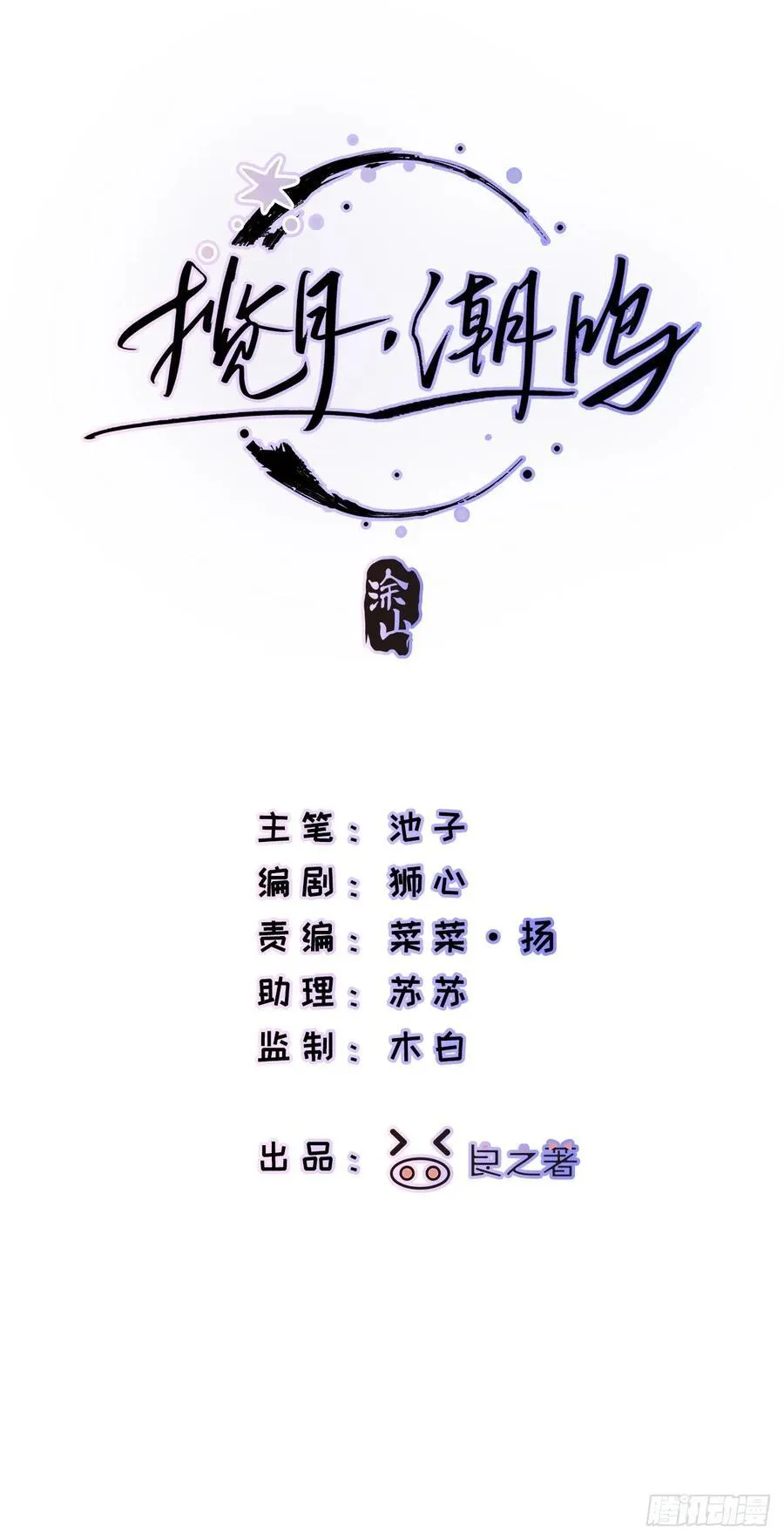 Ch.005 未听揽月59