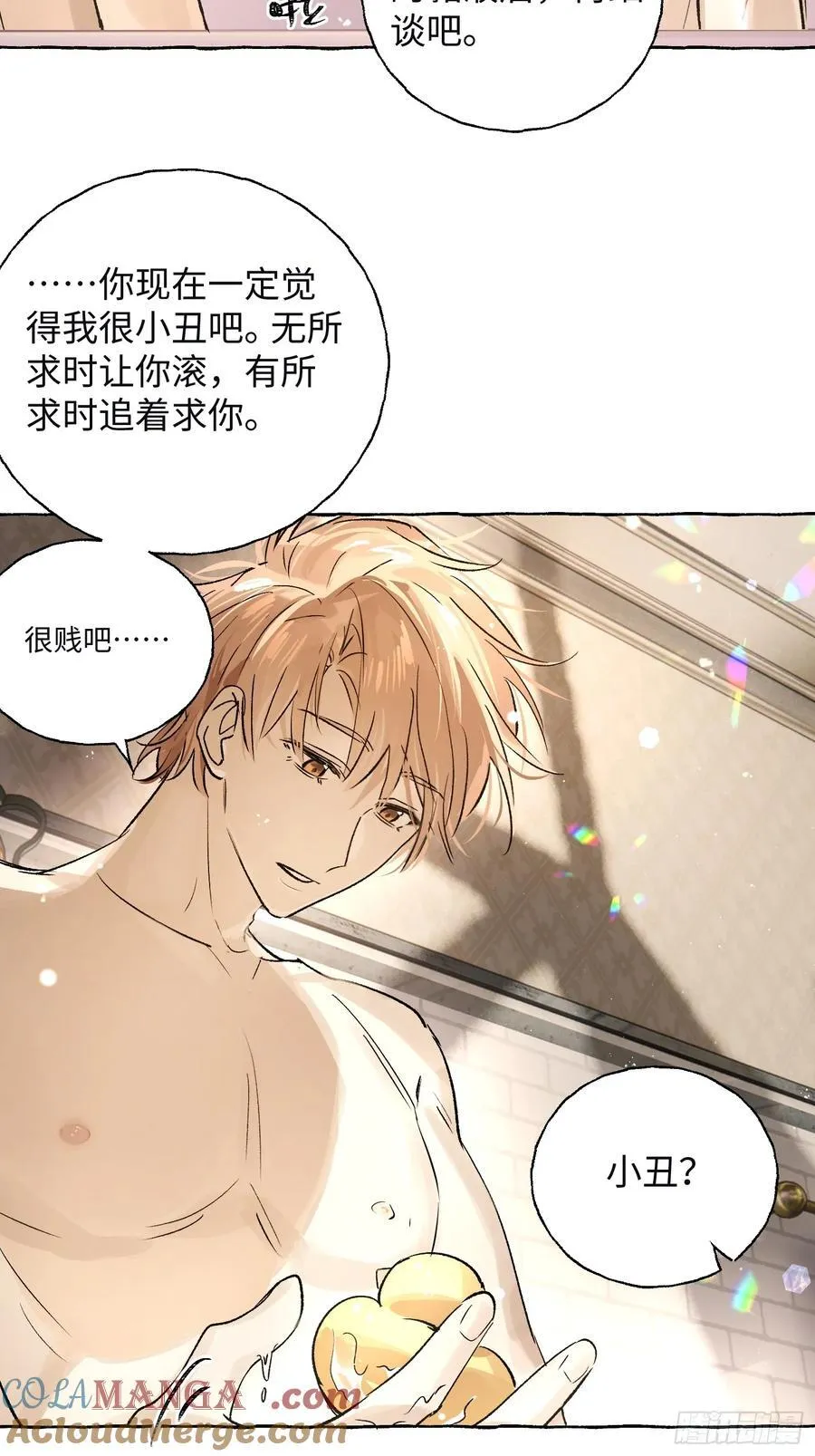 Ch.017 未见潮鸣15